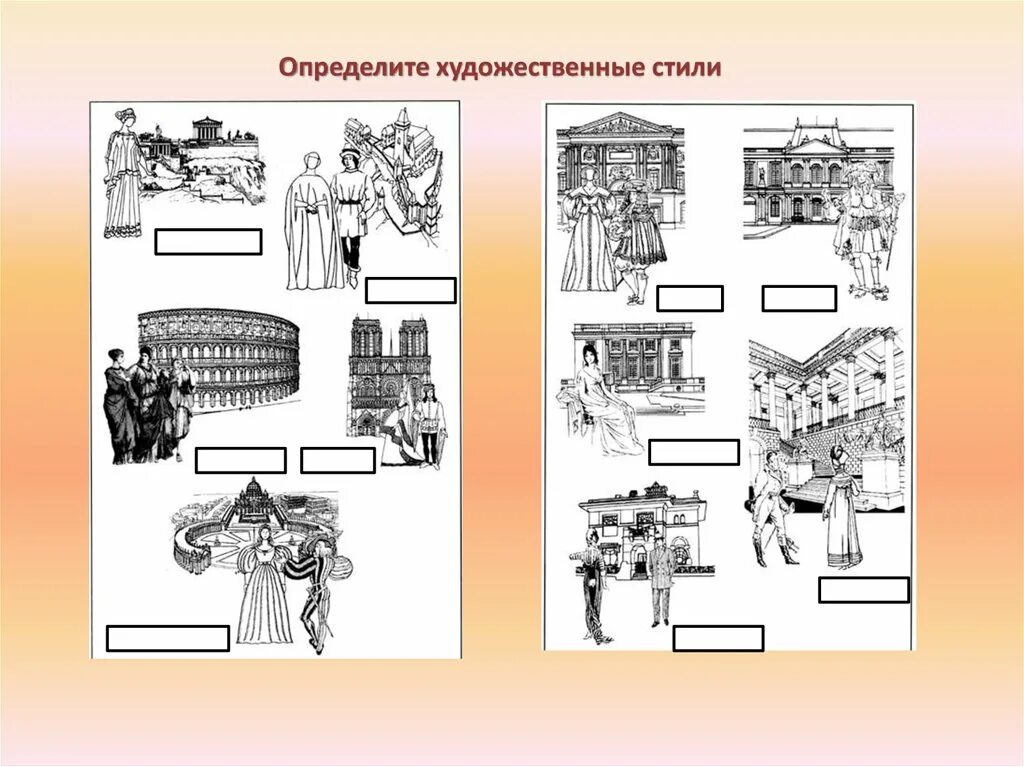 Характеристика стилей в искусстве. Новые элементы художественные стили. Основные стили и направления в искусстве. Художественные стили в искусстве. Стили в искусстве запада.