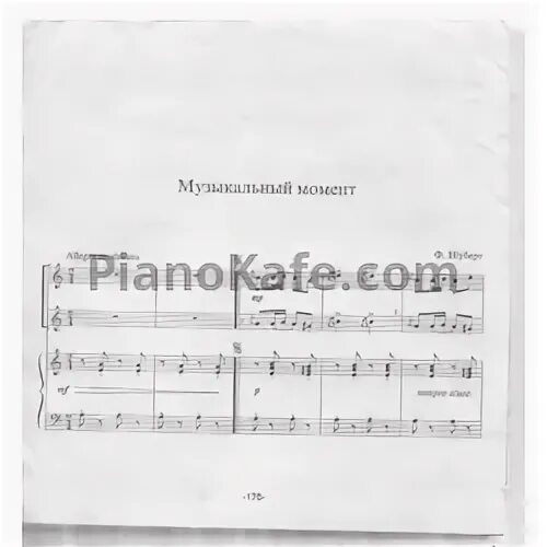 Музыкальный момент фа минор ноты