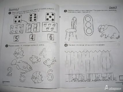Считаю до десяти 5 6
