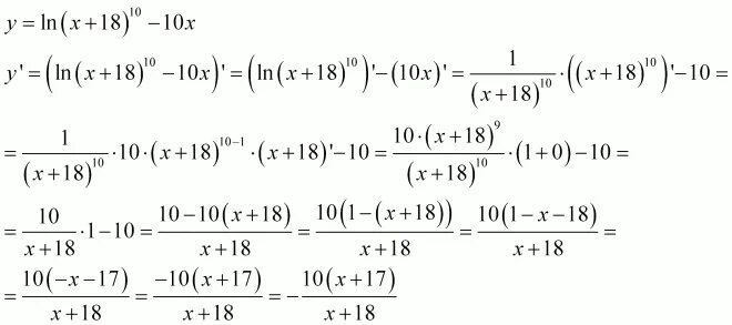 Y ln x 18 12. Производная Ln(x+10). Производные Ln x+5. Производная Ln 11x. Производная Ln x+1.