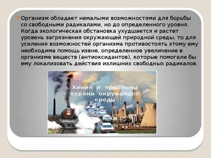 Памятка для населения в экологически неблагоприятных регионов