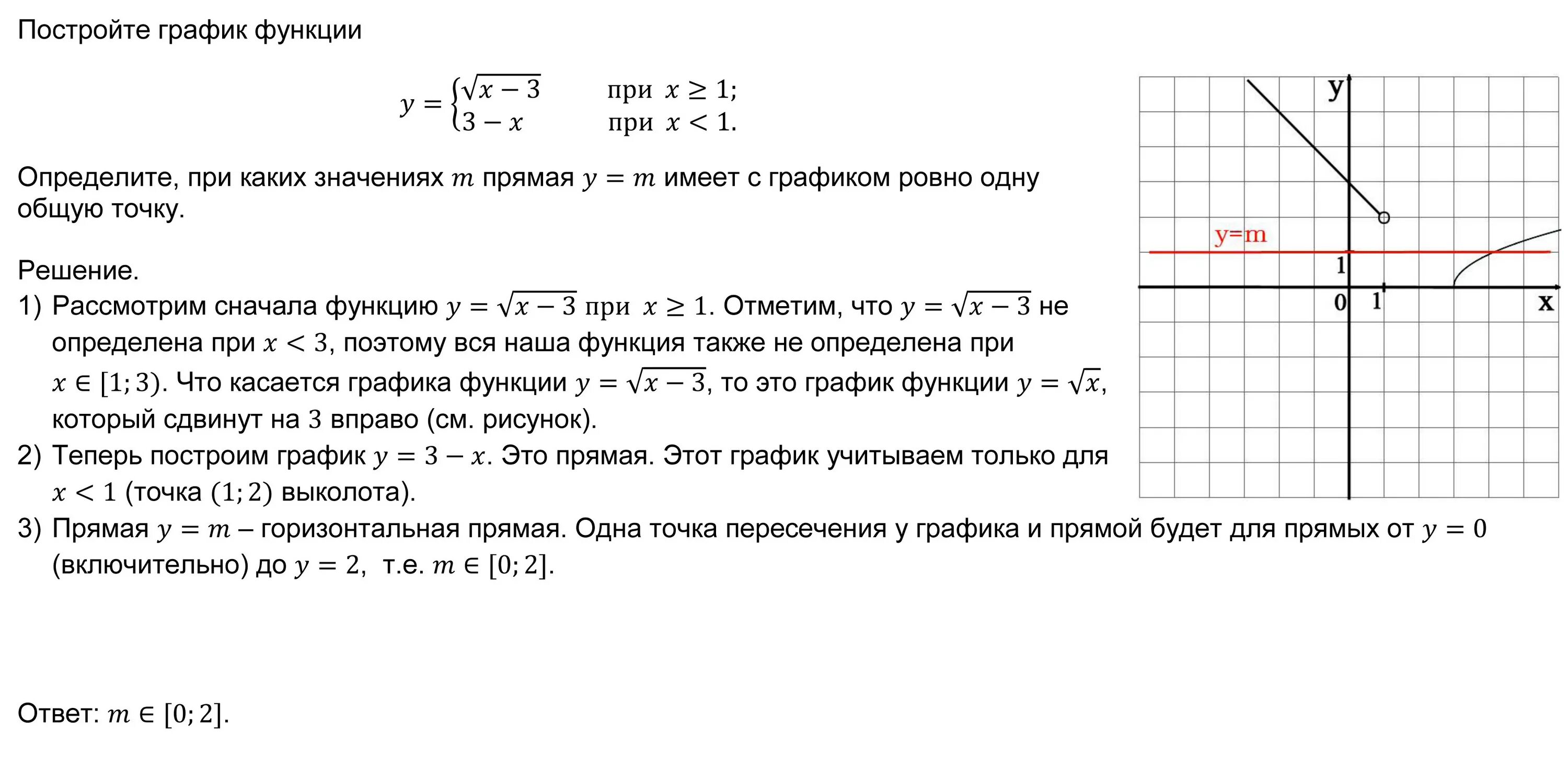 Определи при каких значениях b прямая. Одна общая точка прямой с графиком. Одна общая точка графиков. Значит определите при каких значениях k прямая y =KX. Y=KX имеет с графиком одну общую точку..