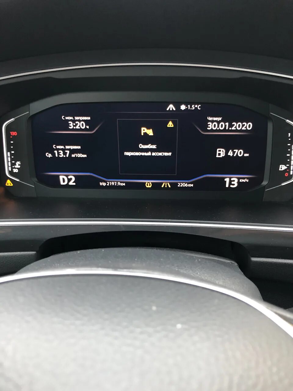 Тигуан парковочный ассистент. Значки на экране фольксваген тигуан 2. Ошибки ассистентов тигуан 2. Ошибка парковочный ассистент тигуан. Парковочный ассистент тигуан g2.