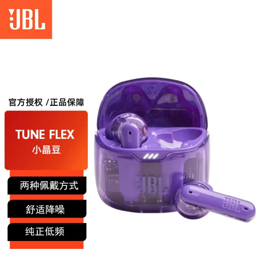 Jbl tune flex true. Jbl tune flex. jbl tune flex прозрачные. jbl tune flex wireless. прозрачные беспроводные наушники.