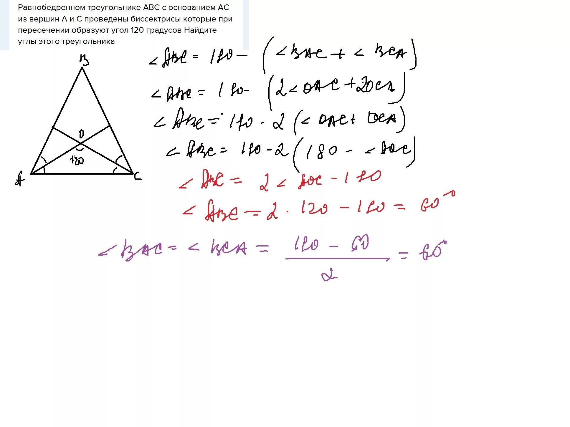 Вариант 1 угол вершины равнобедренного треугольника. Треугольник АВС равнобедренный с основанием. Треугольник АВС равнобедренный АС основание угол АВС=60. B равнобедренном треугольнике угол при. Угол при вершине равнобедренного треугольника.