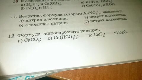Кальций формула высшего