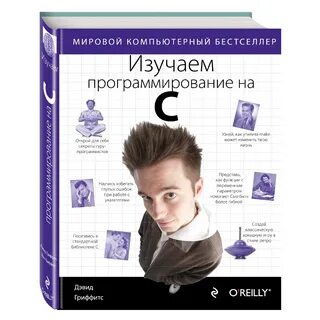 Гриффитс программирование