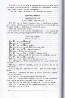 Учебник коровиной 8 класс