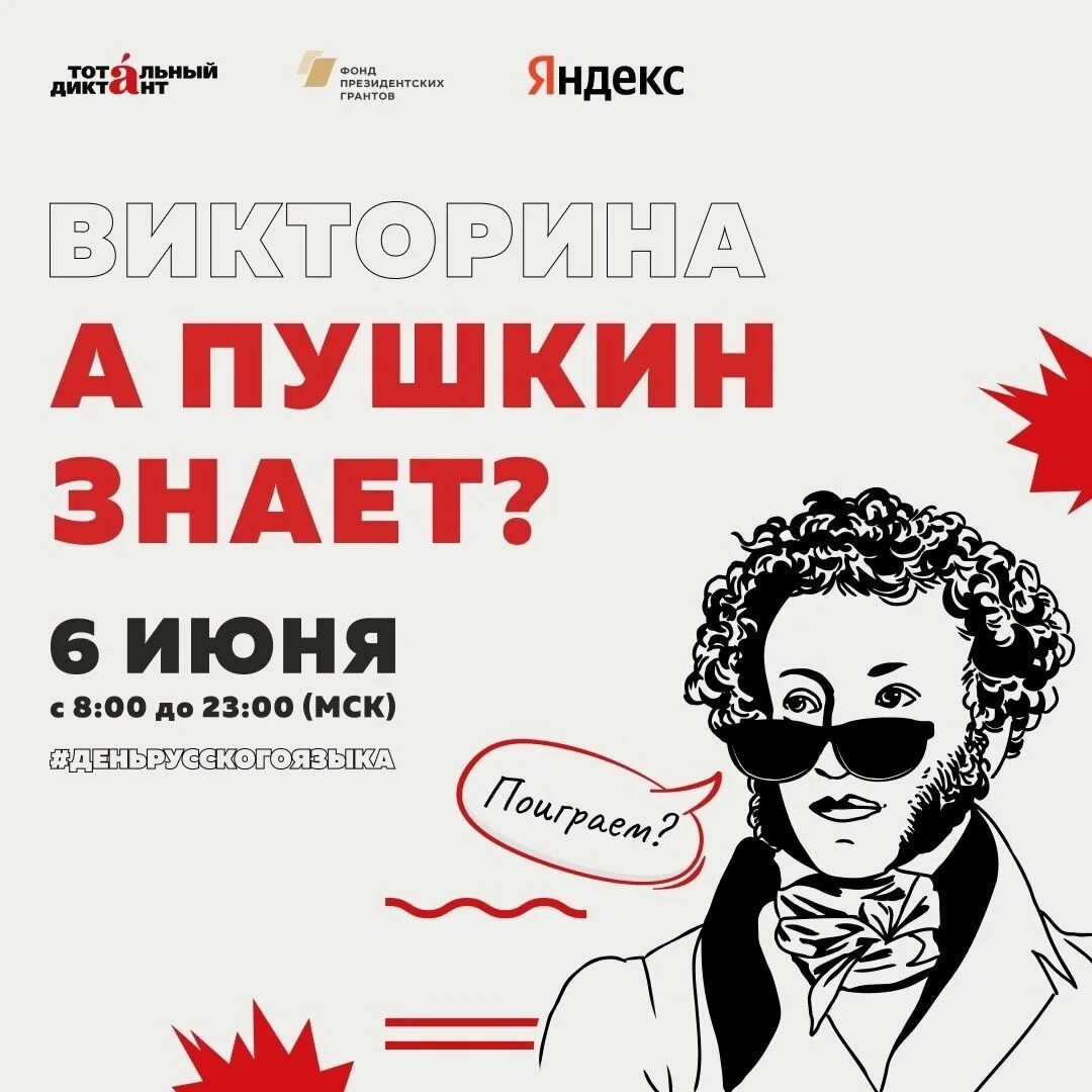 Мы знаем пушкина человека вариант егэ