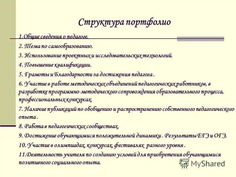 Долдностеыербязанности воспитателя. Работа воспитателя в детском саду обязанности. Долдностеыербязанности воспитателя. Обязанности старшего воспитателя. Основные обязанности воспитателя в детском саду.