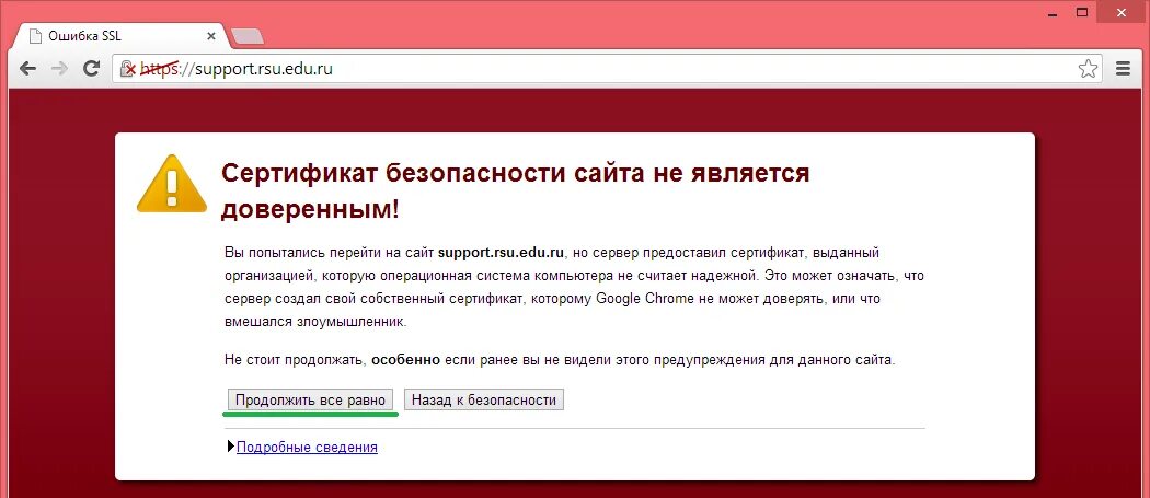Ошибка при загрузке библиотеки ssl. Ошибка сертификата безопасности. ошибка ssl. ssl сертификат. сертификат безопасности для сайта.
