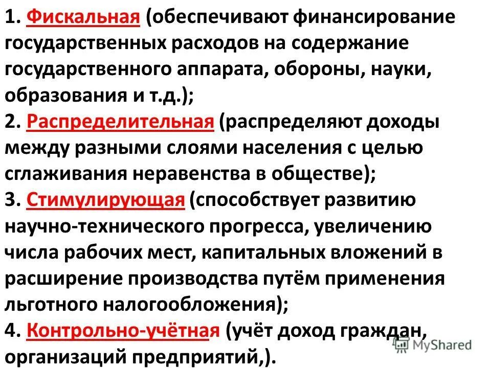 Не обеспеченных финансированием