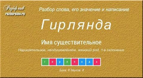 Фантастический разбор