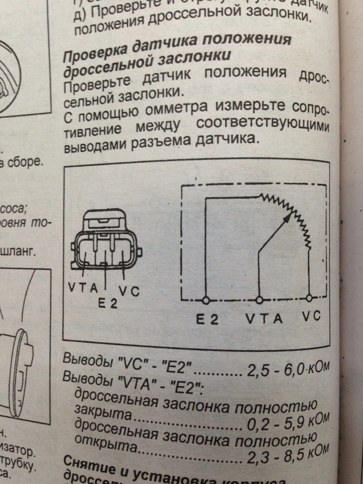 Регулировка датчика холостого хода. Регулировка датчика холостого хода