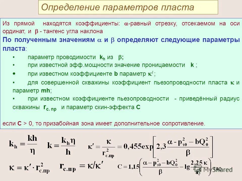 построить выход кровли подошвы пласта. элементы залегания пластов горных пород. мощность пласта формула. определение границ пластов. параметры пласта.