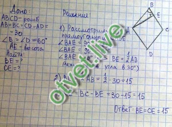 Сторона ромба 20 а острый угол. Сторона ромба равна 30. сторона ромба равна 34. сторона ромба равна 34 а острый угол равен 60 градусов. сторона ромба равна а острый угол равен 60.