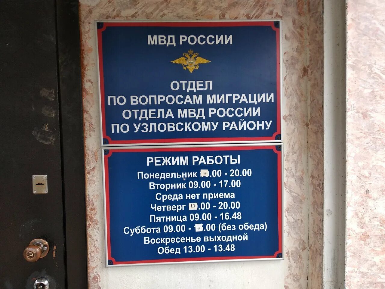 Отделение по вопросам миграции ОМВД России. Отдел миграции МВД РФ. Отдел полиции по миграции отдела. МВД России по вопросам миграции. Паспортный стол рязанская область