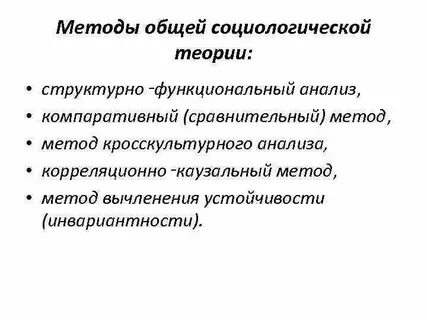 Технологии структурного анализа