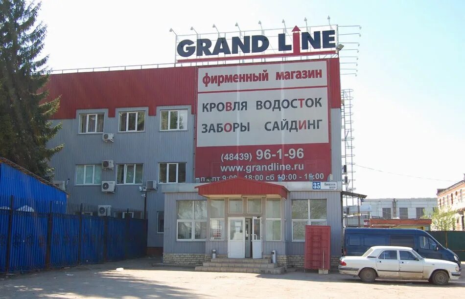 Завод Grand line Ворсино. Завод Гранд лайн Верховье. Завод Гранд лайн Обнинск. Гранд лайн Калуга завод.