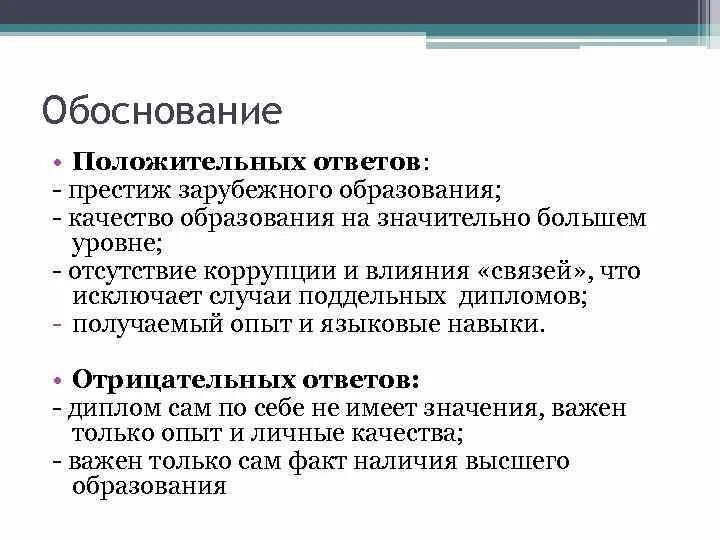 Роль образования в жизни страны. Роль образования в жизни человека. Роль образования в жизни современного человека. Роль образования в жизни человека кратко. Роль образования в жизни современного человека и общества.