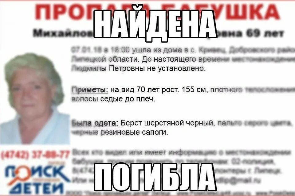 внимание пропал человек. римма липецк. работа в липецке для пенсионеров женщин. пропавшие люди липецк 2020. работа в липецке для пенсионеров женщин.
