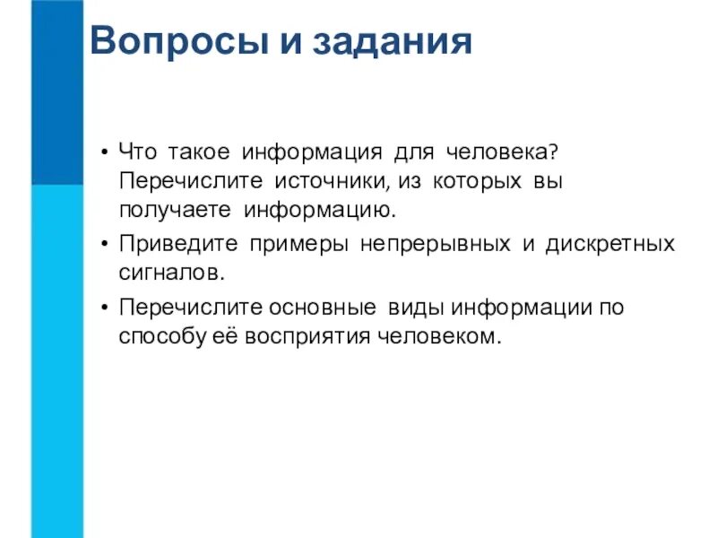 Перечислите источники из которых вы получаете информацию. Информация о человеке. Источники информации для человека. Перечислите источники из которых человек получает информацию. Информация взята из открытых источников