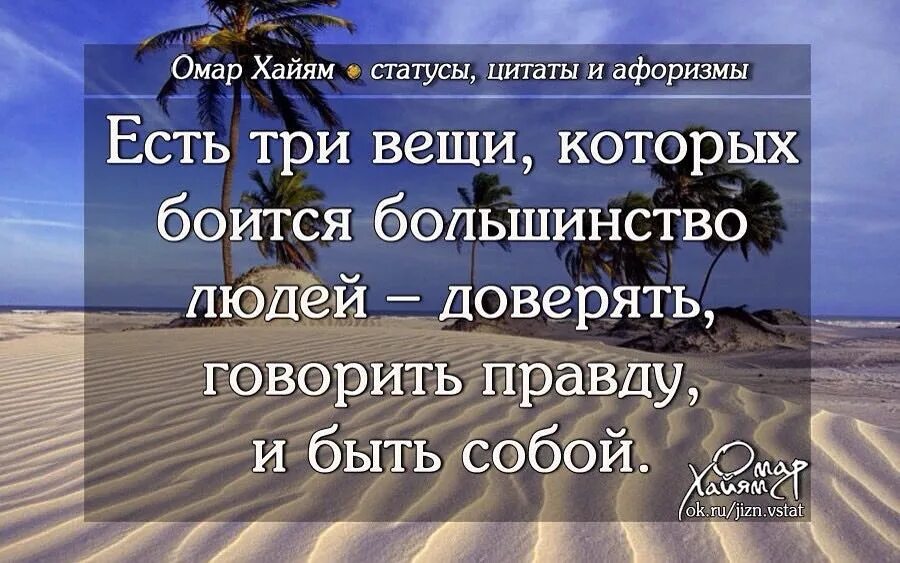 Афоризмы. Статусы афоризмы. Цитаты для статуса. Высказывания для статуса. Главное состояние души