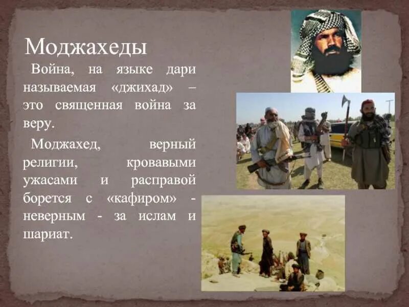 Хорошо на афганском языке. Джихады афганская война. русский язык в афганистане. язык дари афганистан. нельзя на афганском языке.