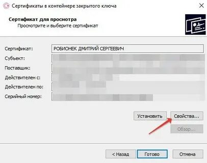 Как загрузить сертификат в налоговую