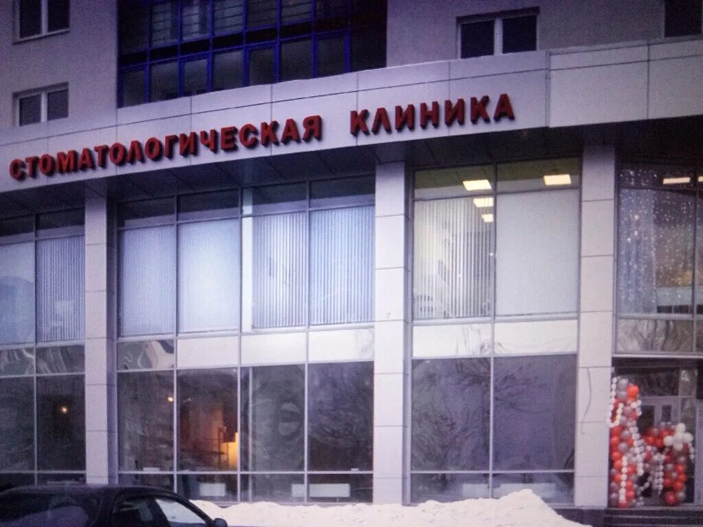 дзуганов арсен владимирович. клиника ленар нальчик. пирогова 4 нальчик диагностический центр. кабардинская 34 нальчик стоматология эстет. нальчик адиюх клиник.