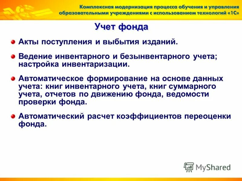 безынвентарный как проверить. безымянная речка безысходное горе безыглый ежик. безынвентарный как пишется. безынвентарный как пишется. написание букв и ы после приставок.