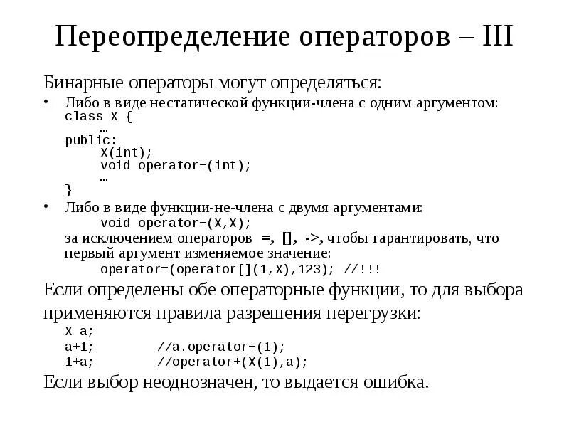 Определить либо