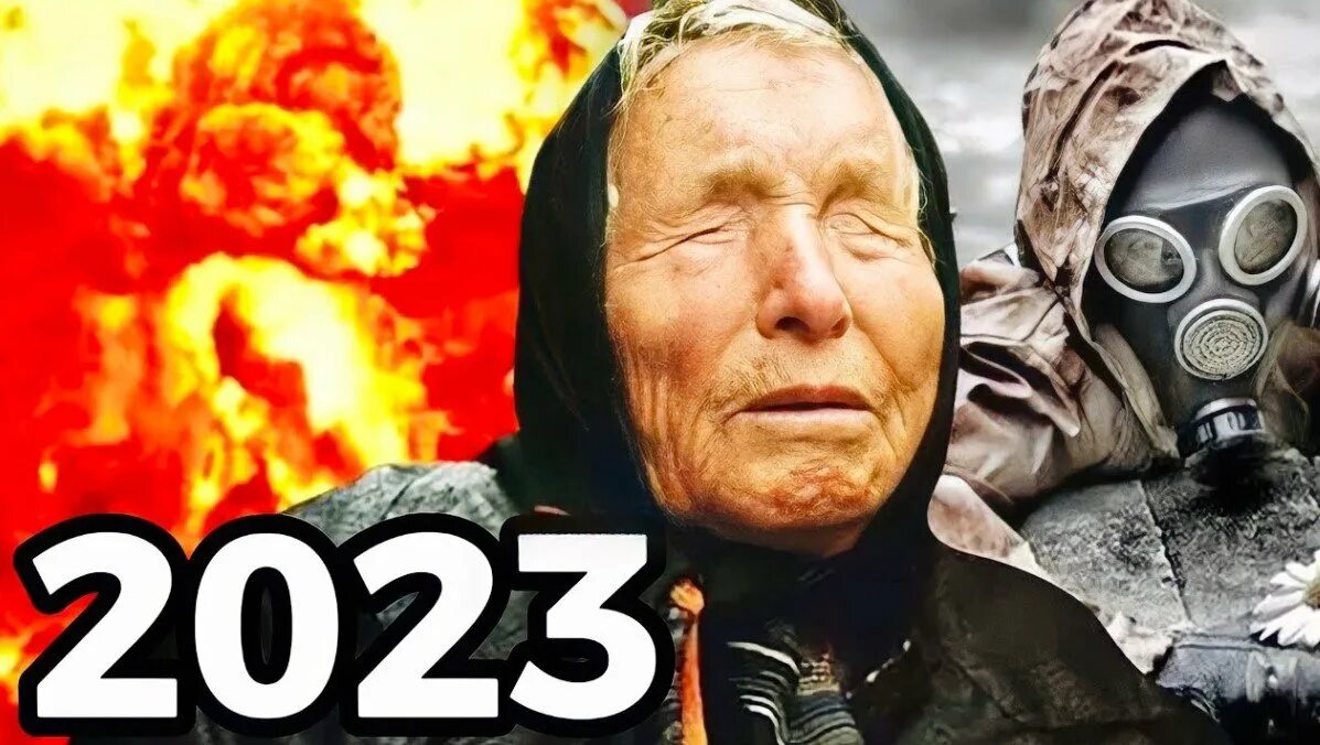 Ванга 23. Ванга 23. Ванга предсказания. Ванга 23. Предсказания ванги на 2023.