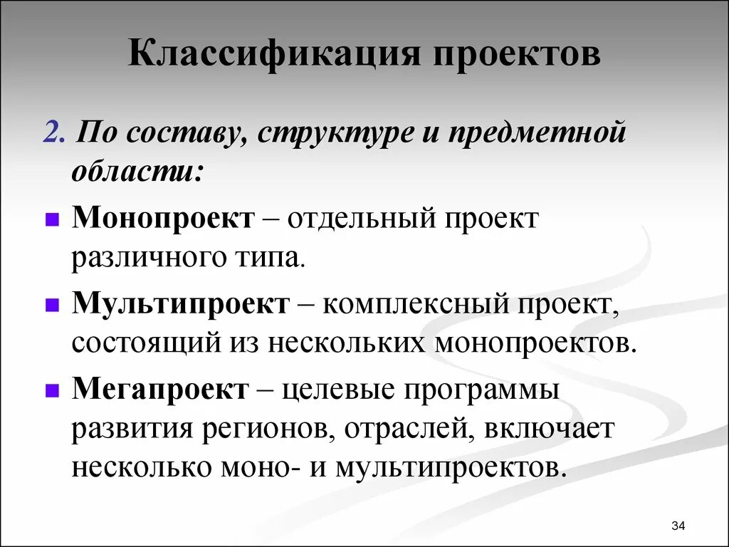 в рамках отдельным проектом. стадии развития горного проекта. факторы устойчивого развития. в рамках отдельным проектом. внешняя среда поедприят.