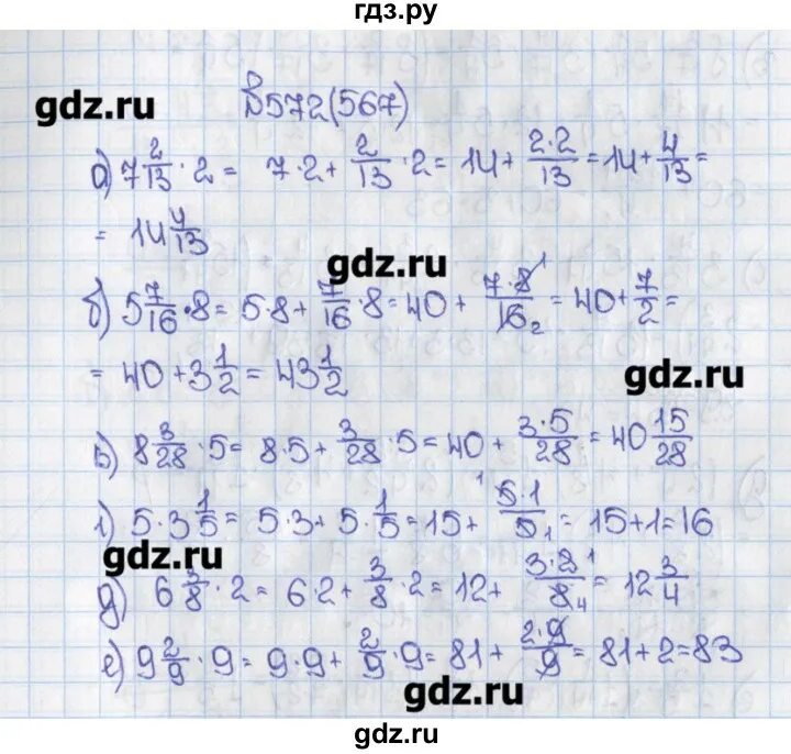 Математика 6 2 часть номер 572. Математика 6 класс Виленкин Жохов номер 567. Математика 6 класс 1 часть номер 567.