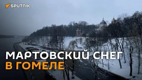 Погода в гомеле на ноябрь