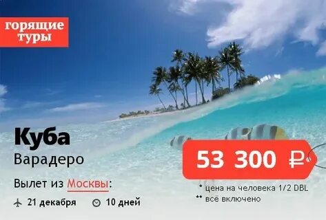 Горящие туры из москвы в 2024