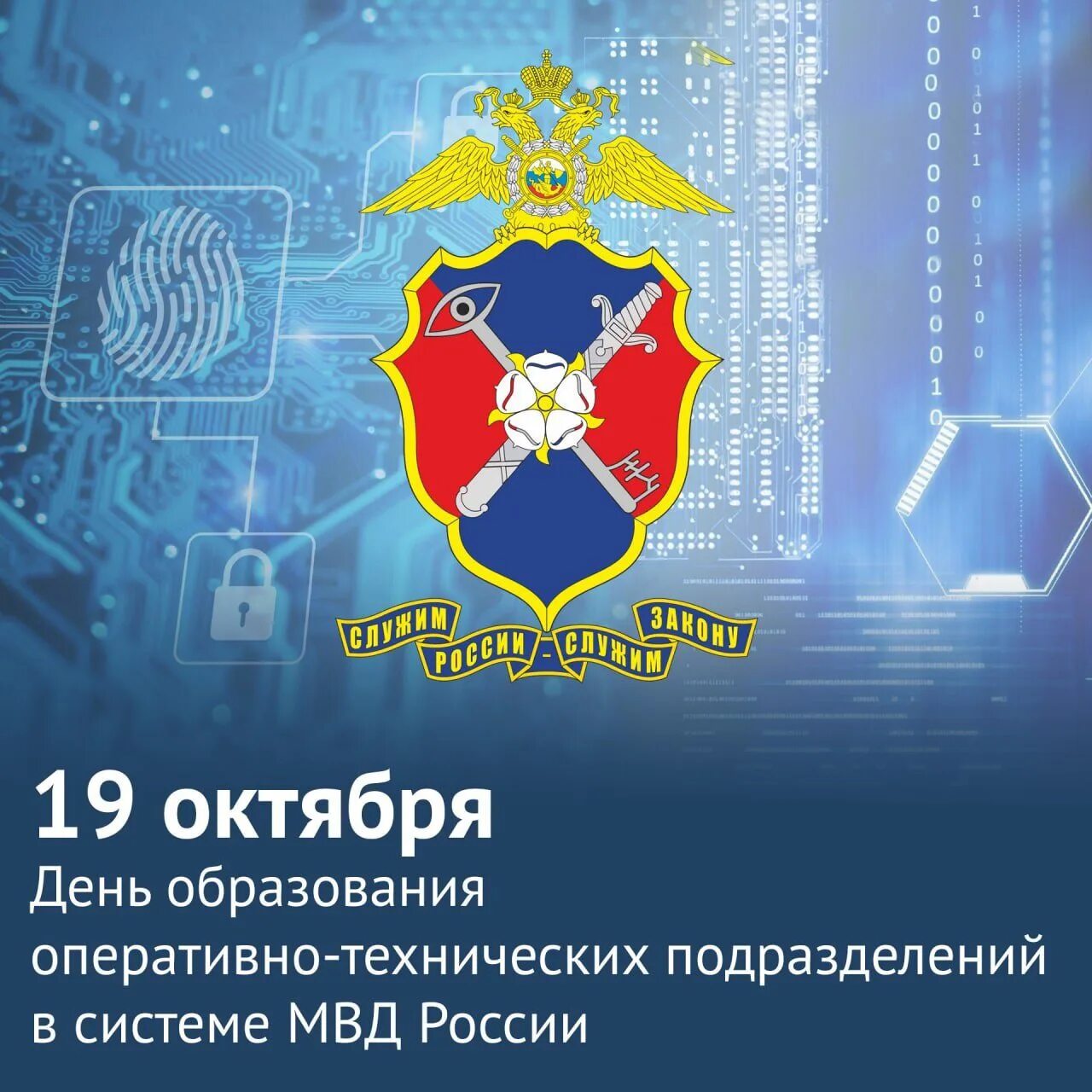 Специальных технических мероприятий. Специальных технических мероприятий. День бстм. Специальных технических мероприятий. Герб бстм.