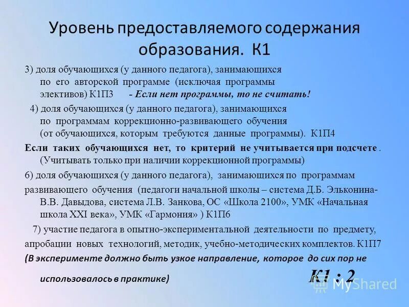 Технология предмет в школе. Учебный предмет технология. Способы защиты права собственности в характера посягательства. Предмет технология изучает. Содержимое предоставлено.