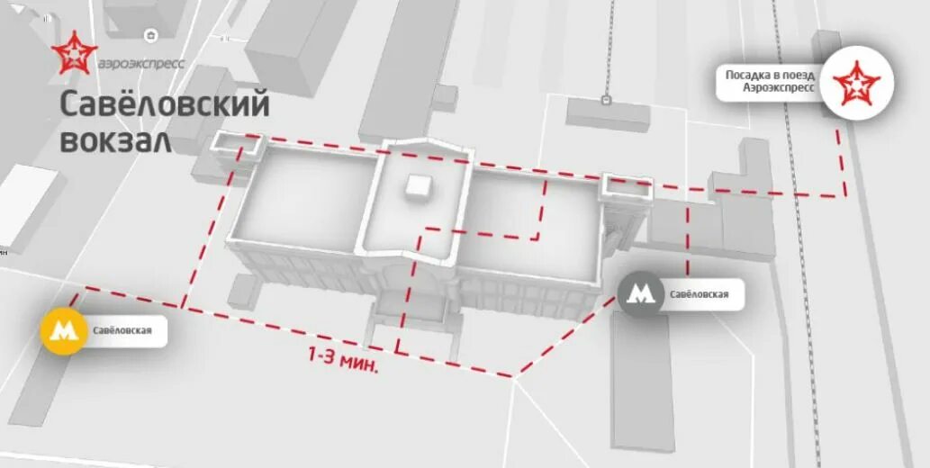 Метро савеловская аэроэкспресс. Схема Савеловского вокзала. Метро белорусский вокзал Аэроэкспресс Шереметьево. Савеловский вокзал схема платформ. Аэроэкспресс Савеловская схема.