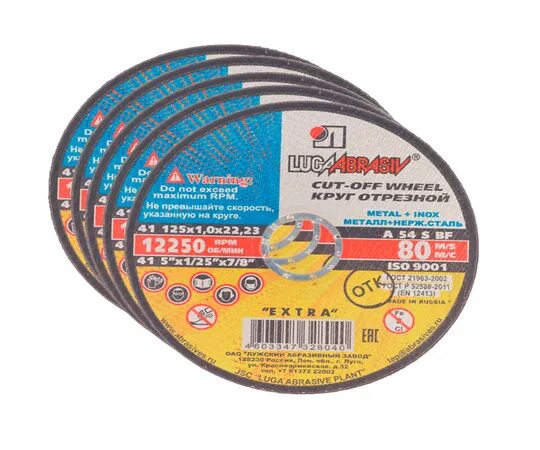 круги отрезные завод