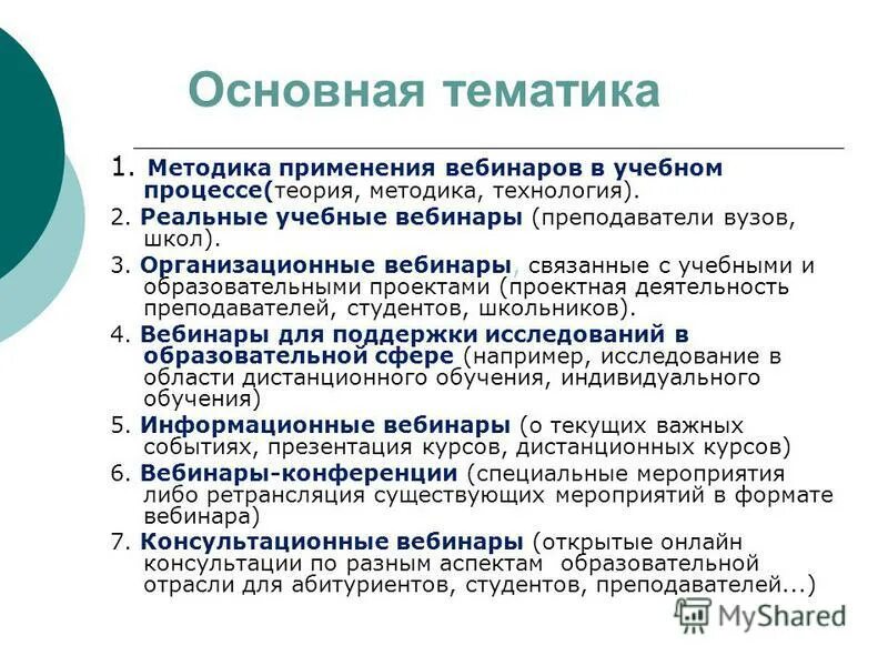 Основные профессиональные проблемы педагога. Технологии практико-ориентированного обучения. Критерии качества прогноза. Ковалева галина сергеевна центр оценки качества образования. Структура обучения в вузе.