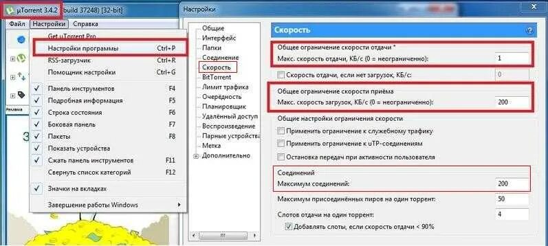 Телефон ограничивает скорость. Как убрать ограничение скорости интернета. Как снять ограничения по скорости интернета на компьютере. Ограничение скорости на модеме. Как убратьаграничение.