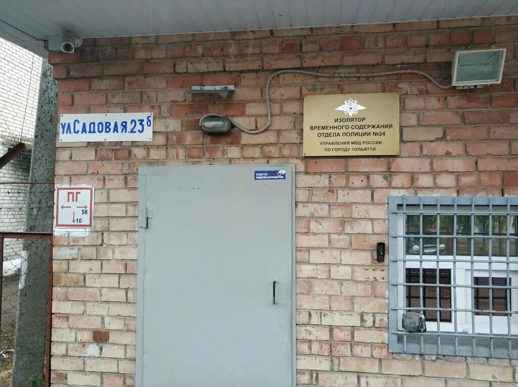 Открытие изолятора временного содержания