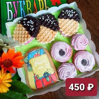 А4 сладости