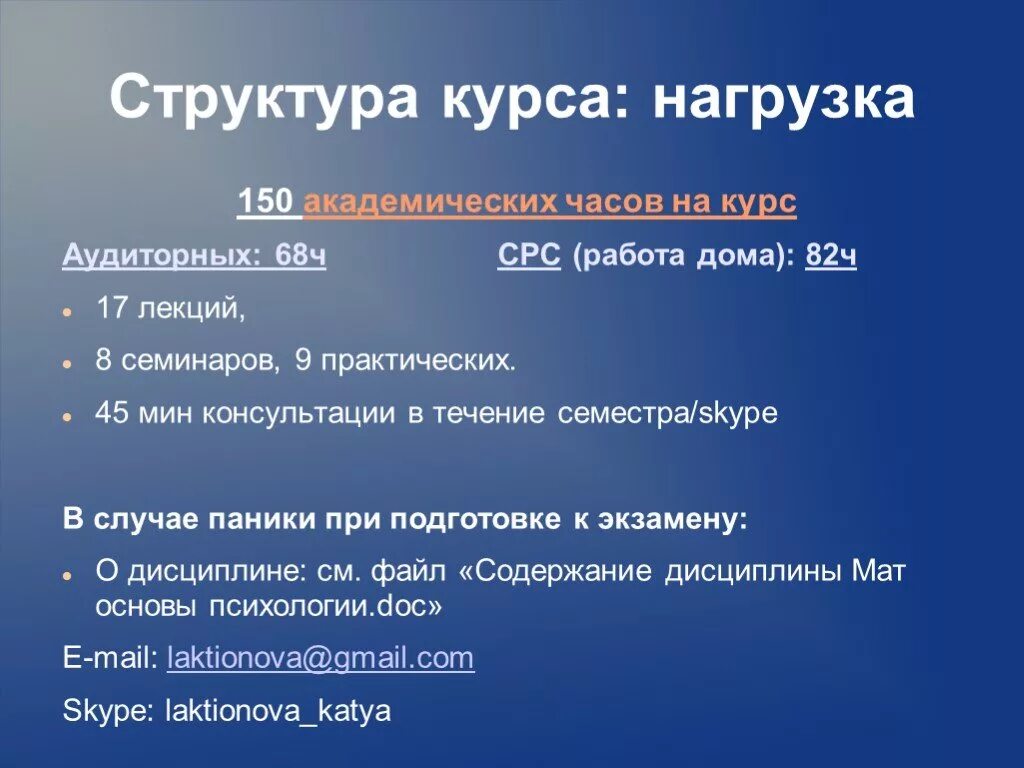 Академический час. Понятие Академический час. Чему равен Академический час. Структура СРС. Академический час длится