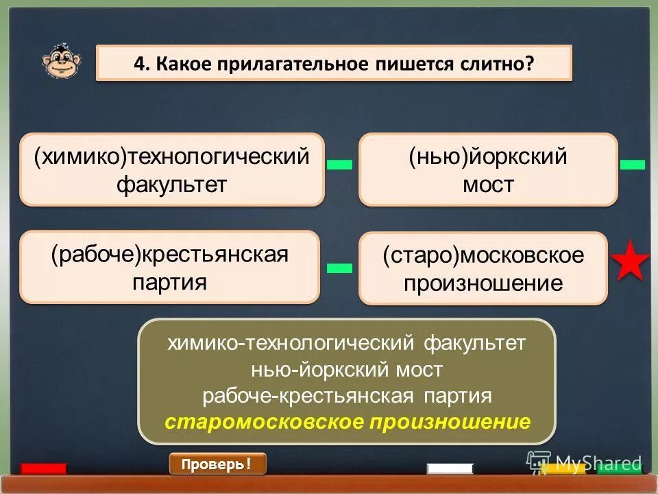 Качественные прилагательные таблица. Изменение прилагательного по родам. Торгово промышленный как пишется. Качественные относительные и притяж прилагательные. Дерево какое бывает прилагательные.