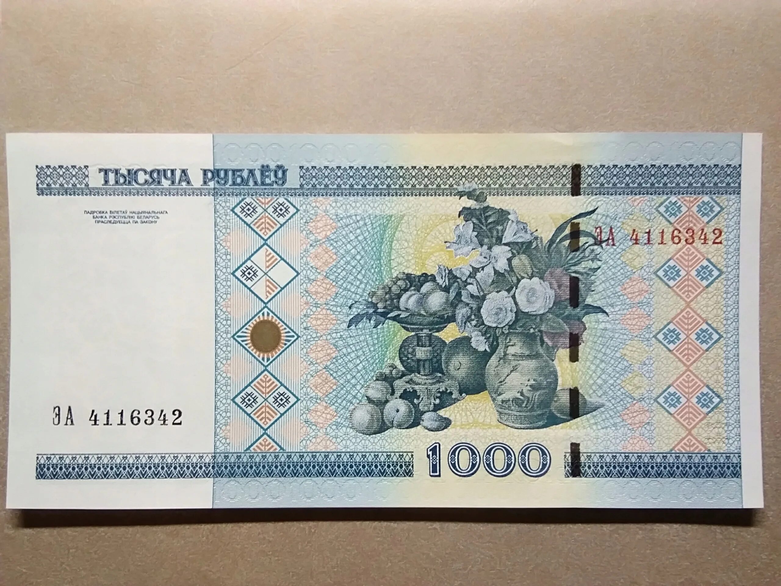 Купюры белорусских рублей 2000. 1000 рублей в белоруссии. 1000 белорусских рублей 2000. 1000 белорусских рублей 1992. 1000 белорусских рублей.