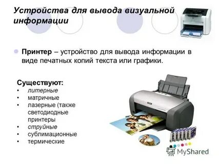 Объем памяти струйного принтера