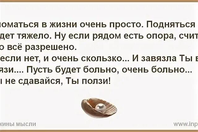 Будете подниматься